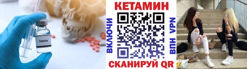 КЕТАМИН VHQ Мамоново