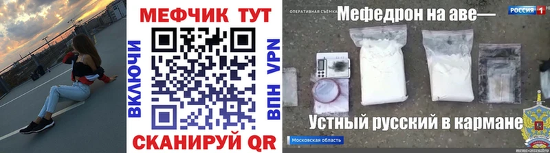 МЯУ-МЯУ mephedrone  Мамоново 